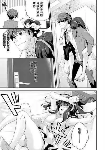 [Shiina] SisKoi Shitei Hitotsu Yane no Shita[Chinese]
