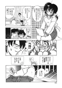 [Tokaidow Micty] Konya wa Dorei DE Night