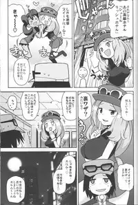 (C85) [Funi Funi Lab (Tamagoro)] Chibikko Bitch XY (Pokémon)
