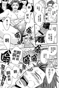 (Renai Jiyuugata! Natsu Honban) [Good Bye Life (Melu)] -Samezuka Gakuen Bitch Buchou Episode.0- Mikoshiba Seijuurou 2-nensei, Senpai no Seishori Uketamawarinasu! (Free!) [Chinese] [凸凸汉化组]