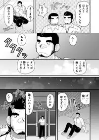 [Higedaihuku (Daihuku)] Shiai no Mae wa Ecchi wo Shiyou [Digital]