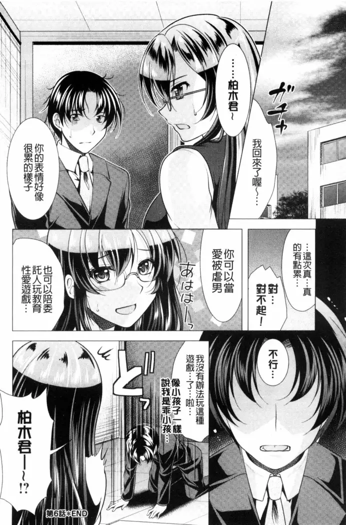 こちら人妻お悩み相談所 chinese