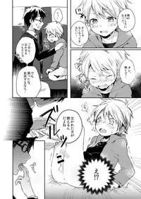 [Shiitake En (Yoku)] Jousha-chuu wa Oshizuka ni. [Digital]