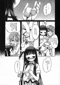 [Otonano Do-wa (Takei Masaki)] Shizuku no Hana, Kanmuri no Hime Soushuuhen - The flower of a drop, the princess of a crown