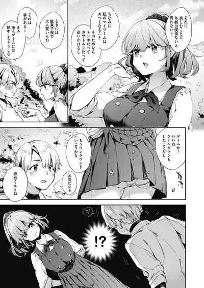 [Fuyu Mikan] Joshikousei ga Seifuku Sugata de Ecchi na Koto o Shiteiru you desu [Digital]