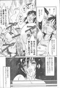 COMIC Muga 2003-11 Vol.3