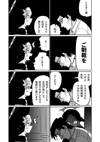 [Asahina Yoshitosi] Benriya 68 Datsui Mahjong 01-04 | 便利屋６８脫衣麻將 01-04 (Blue Archive) [Chinese, Japanese] [Ongoing]