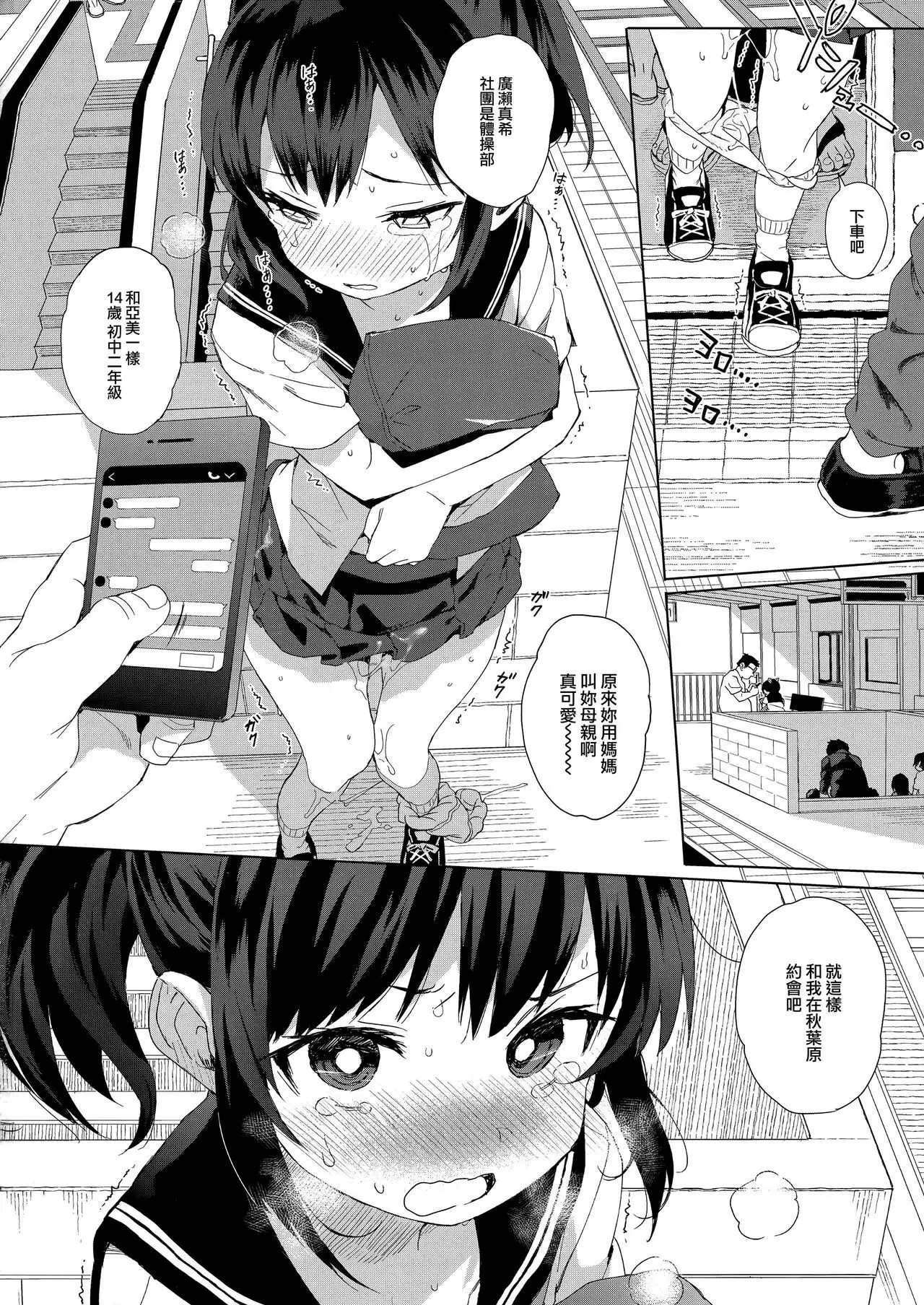 JC Chikan de Seikyouiku + Kaijou Gentei Omakebon