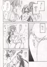 (C79) [STAMETCH! (Takaku Tabby)] OAKB | Ore ga Ayase to Kirino ni bukkakeru hon (Ore no Imouto ga Konna ni Kawaii Wake ga Nai)