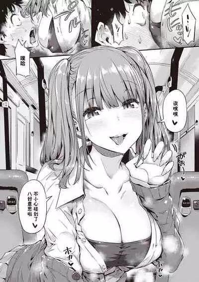 [Tokiwa Midori] Gal ni Tomarimasu | Next Stop: Gal (COMIC ExE 32) [Chinese] [羅莎莉亞漢化] [Digital]