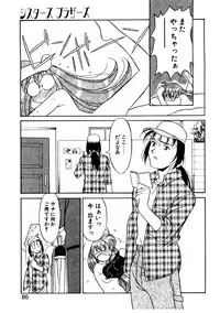 [Yanagi Masashi] Sisters Brothers