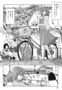 [Senke Kagerou] Sweet Life Please!!