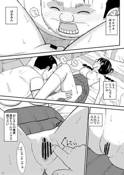 Mo Shiko no Mama Koko ni Ite mo Boku wa Yasashii Oji-san de Irarerudarou ka