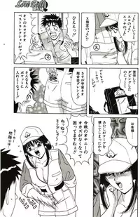 [Monota Rinu] Love Doll Nanao