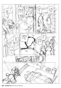 Houshi-iin No Oshigoto DRAFT WORKS
