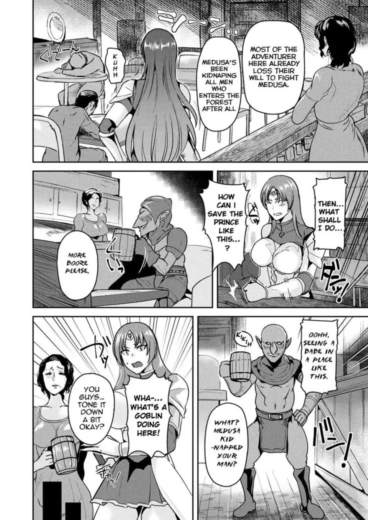 Intemperance Imperial Guard Knight Gloria Ch.1-2