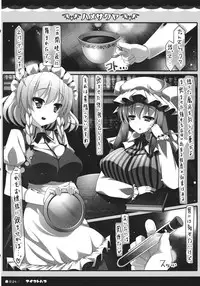 (C84) [Aikotobako (Kotoba Ai)] HameSakuya (Touhou Project)