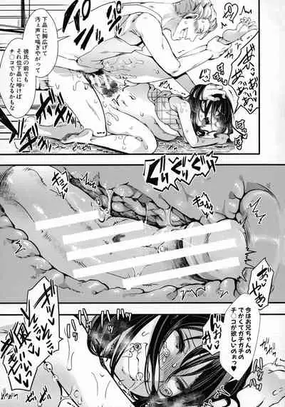 [hal] Mesuana Seikimatsu ~Watashi-tachi no Kyousei Omedeta Shuugaku Ryokou~