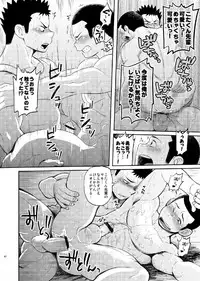 (C84) [Dokudenpa Jushintei (Kobucha)] T.S.D vol. 1