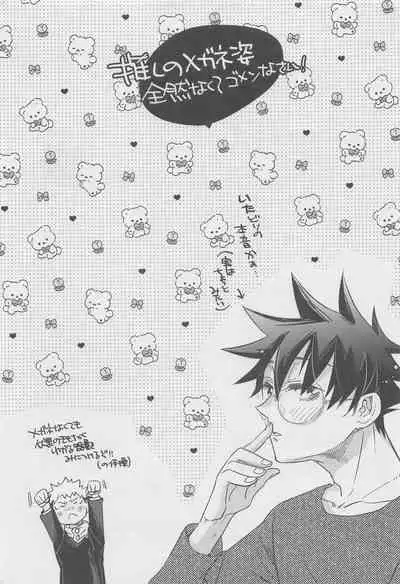 Honne Megane to Kimi to Boku - Will you show me how you really fell about me?