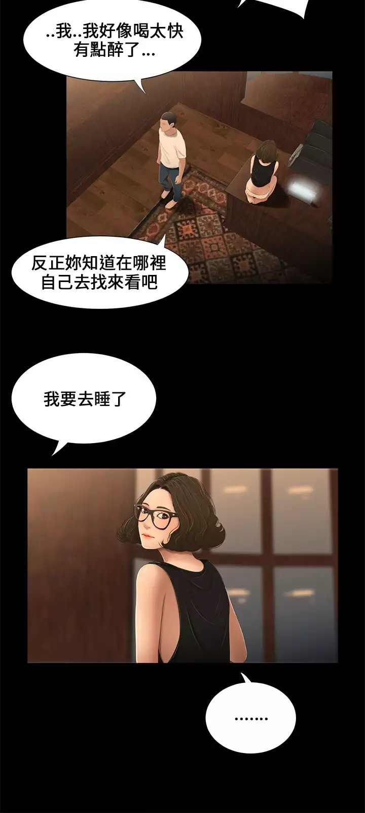 Three sisters 三姐妹ch.13-15