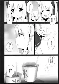 (C94) [croix crown (Mimura Zaja)] Goshujin-sama to Koneko no Midareta Summer Vacation [Chinese] [绅士仓库汉化]