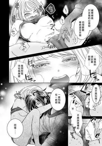 [Yukichi] Hentai Ikemen Yuurei ni Maiban Osowarete imasu. | 每晚被變態帥哥幽靈襲擊. 1-7 [Chinese] [莉赛特汉化组]