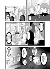 [Valssu (Charu)] Roshutsu Shoujo Yuugi Roku Kan [Chinese] [流星汉化] [Digital]