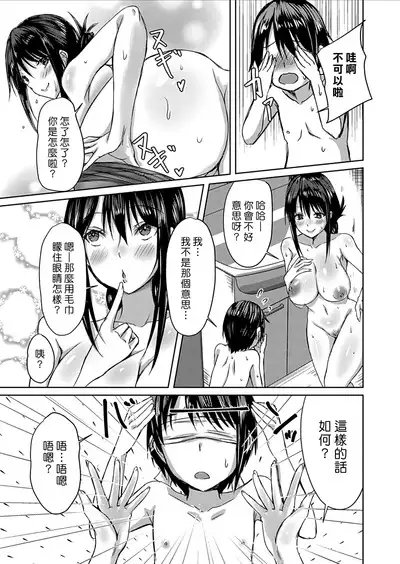 [Nekoya] Ame ni Nurereba... ~Kasa Nochi Furo Tokoro ni Yori Ecchi~ | 淋雨之後… 撐傘時多泡澡兼愛愛 [Chinese] [漢化組漢化組]