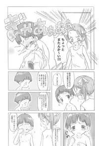 (C68) [DADDYMULK (CORE)] Kawaii wa Jougi (Ichigo Mashimaro)