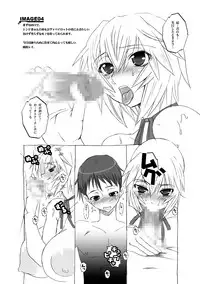 [HGH (HG茶川)] 乳スカxふたスカPlus