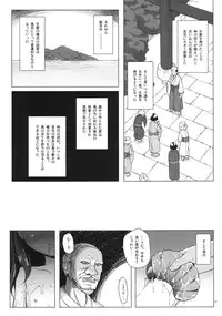 [Noraneko-no-Tama (Yukino Minato)] Kirigami Shima Dai San Hen [Digital]