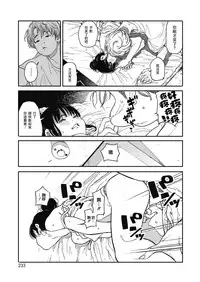 [Takayanagi Katsuya] Sayonara Chill Out | 再見了我的冷靜 (COMIC HOTMILK 2018-10) [Chinese] [兔司姬漢化組] [Digital]