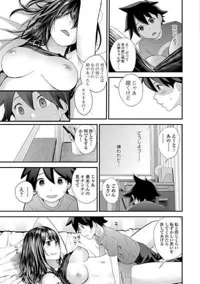 [Yoshida Tobio] Onee-chan to no Himegoto ~Ireru Toko Wakaru?~ [Digital]