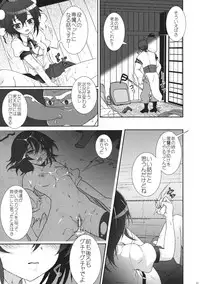 (C84) [Kuma-tan Flash! (Hanao.)] Mebius：last (Touhou Project)
