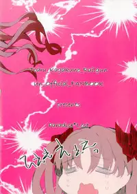 (C92) [Paradise Lost (Yasushi Yasai)] Toutotsu Desu ga!! 2 (Toaru Kagaku no Railgun)