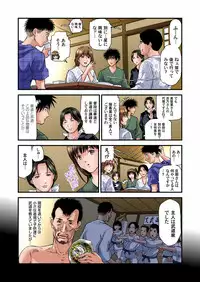 [Tenma Femio] Yokkyuu Fuman no Hitozuma wa Onsen Ryokan de Hageshiku Modaeru 01-13 [Digital]