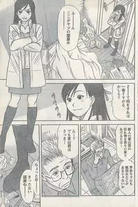 Namaiki! 2007-11