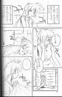 (C55) [MANITOU (Nakajima Rei)] TS (Fushigi Mahou Fun Fun Pharmacy, Ruin Explorers)