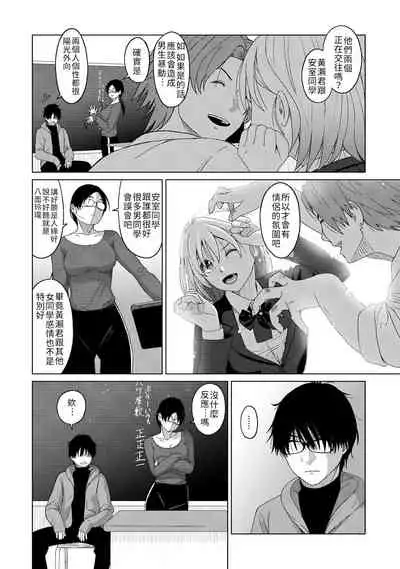Itaiamai | 痛苦的甜蜜 Ch. 1-10