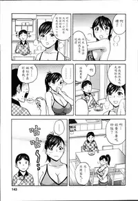 [Hidemaru] Hustle! Danchiduma♥ 1 [Chinese] [魔劍个人汉化]