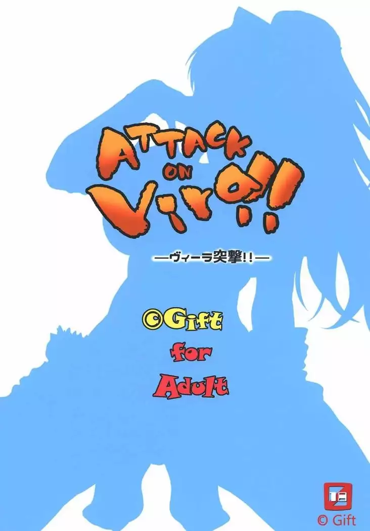 ATTAK on Vira!! -ヴィーラ突撃-