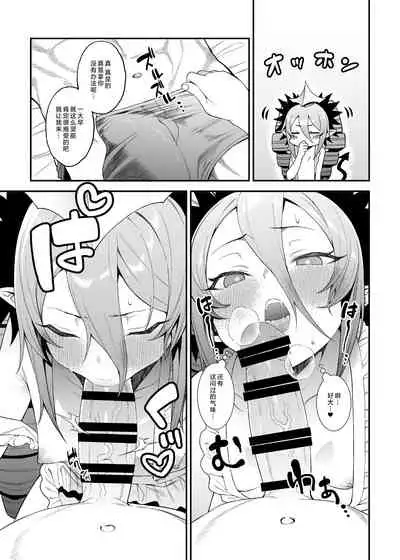 [FLAT (Yukyu Ponzu)] Geboku-sama Senyou Puniana Kyuketsuki (Bomber Girl) [Chinese] [绅士仓库汉化组] [Digital]