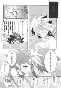 (Ore no Turn 2) [Ituru (Itsuya)] Weekend For You (Yu-Gi-Oh! ZEXAL)
