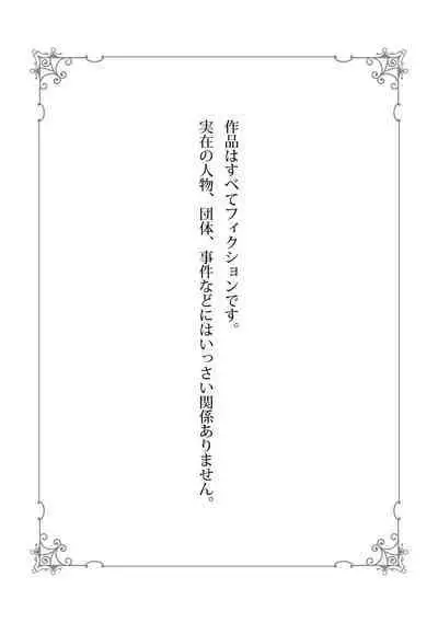 [Nora Obake] Yameru Toki mo, Sukoyakanaru Toki mo, | 无论疾病、还是健康 #4-6 [Chinese] [Digital]