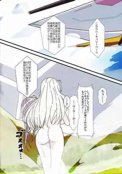 Sentou Kisei