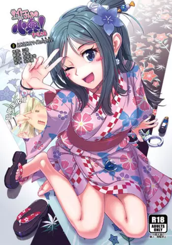 (C87) [Saitou Teikoku (Saitou Yamashironokami Yukihiko)] SAITO-SAN CHI NO KO-OKU! Special 1 - Panda Seikatsu ~ Hajimete no Yoru [Chinese] [沒有漢化]