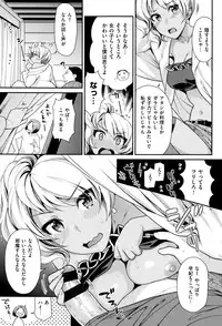 [Nekomata Naomi] Namaikizakari
