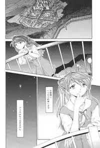 (C54) [Chimatsuriya Honpo (Asanagi Aoi)] EVANGELIUM AETERNITATIS Eien Fukuinsho i (Neon Genesis Evangelion)i