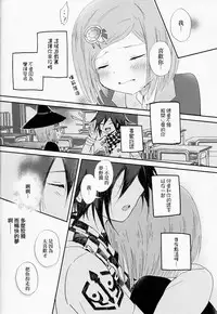 (Break Shot! 7) [HONEY*CRUNCH (Tamaki Yui)] Saigo no Yoru no Hi Kyokou Renai. (New Danganronpa V3) [Chinese] [沒有漢化]